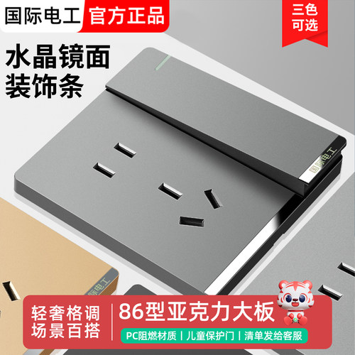 家用86型暗装墙壁开关插座