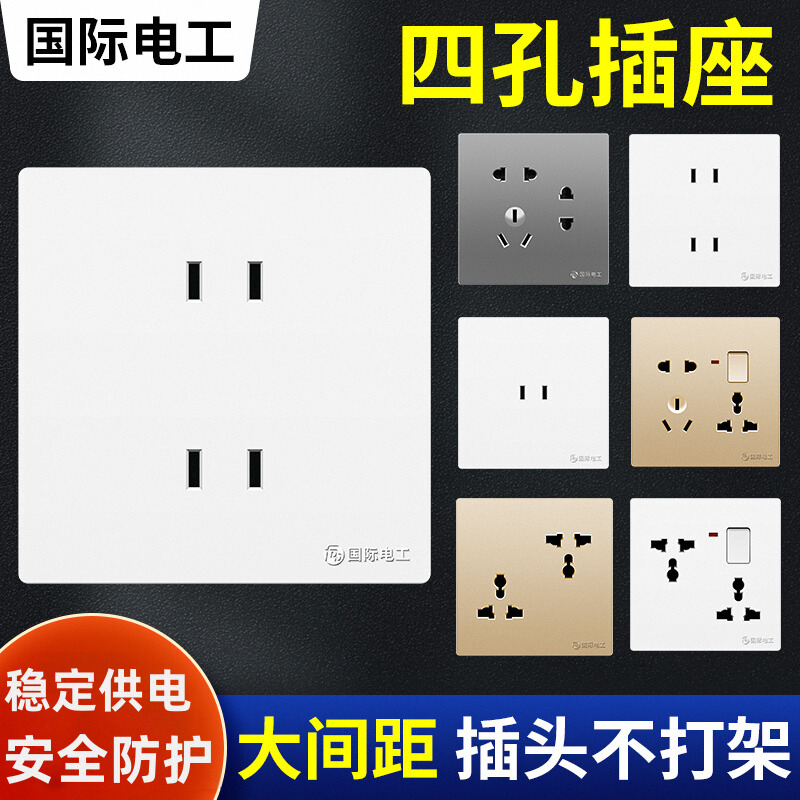 86型暗装4眼四孔插座二二插面板