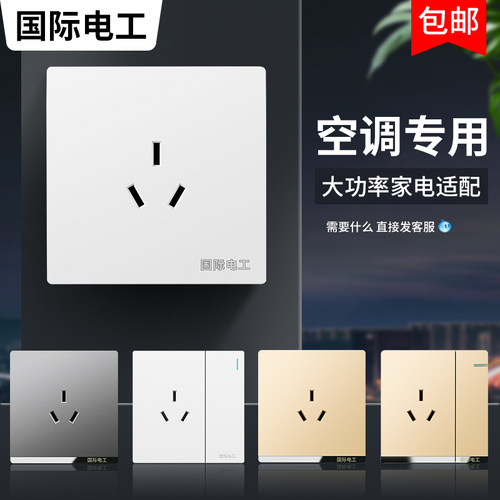 16A安三孔大功率热水器空调插座