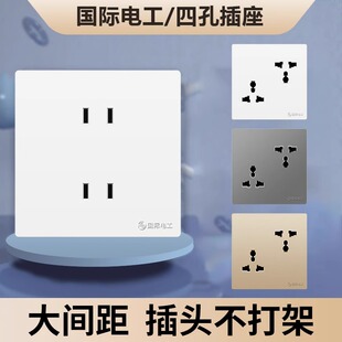 明装 国际电工暗装 开关插座明线电源面板16A空调4四孔10A开关多孔