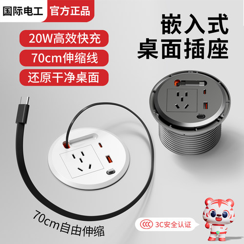 桌面圆形嵌入式插座床头柜沙发圆孔电源插座办公电脑桌洞吊顶插排