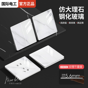 86型超薄钢化玻璃大理石纹插座