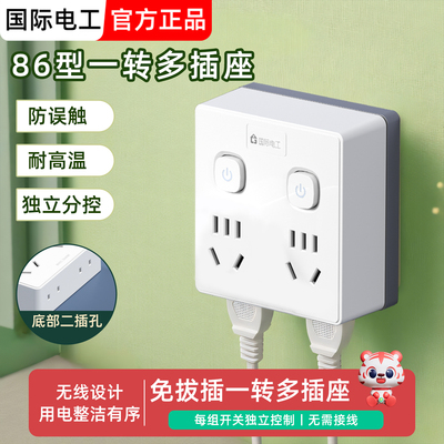 超薄魔方插座插头转换器多孔一转多扩展带开关多功能插线板插排