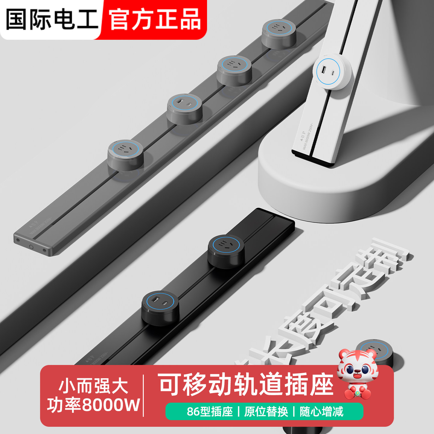 家用厨房86型轨道插座扩展导轨式插排面板开关多孔免布线客服插板