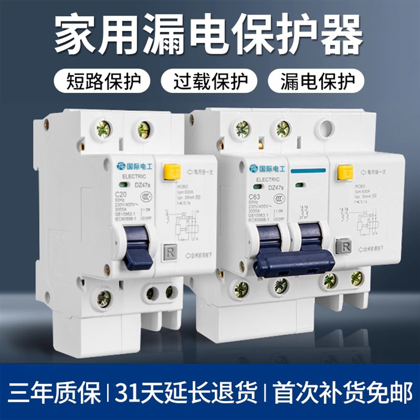 漏电保护器开关家用2P63aA
