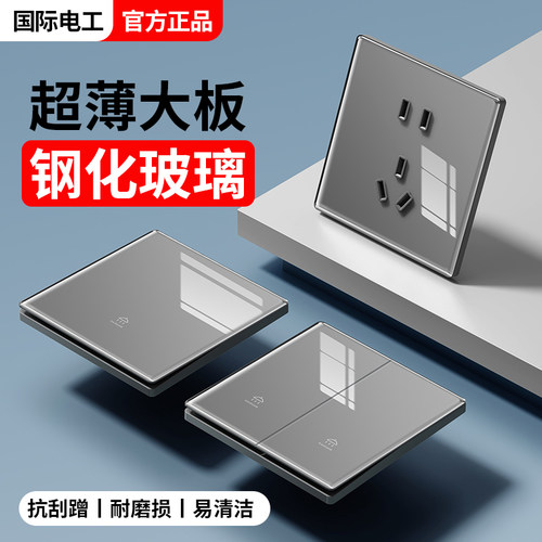 钢化玻璃开关插座面板暗装家用