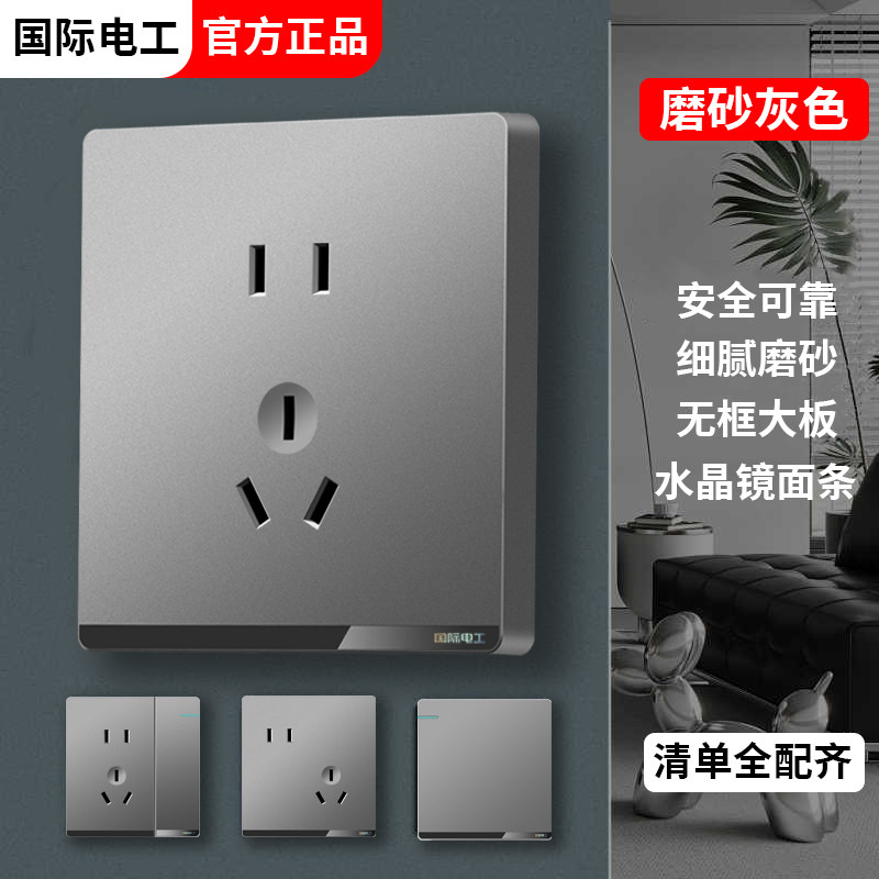国际电工墙壁5五孔插座86型暗装电源USB二三插带开关面板家用双控