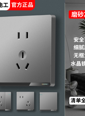 国际电工墙壁5五孔插座86型暗装电源USB二三插带开关面板家用双控