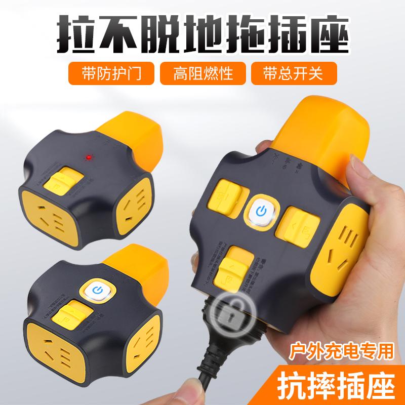 国际电工拉不脱插座大功率防摔