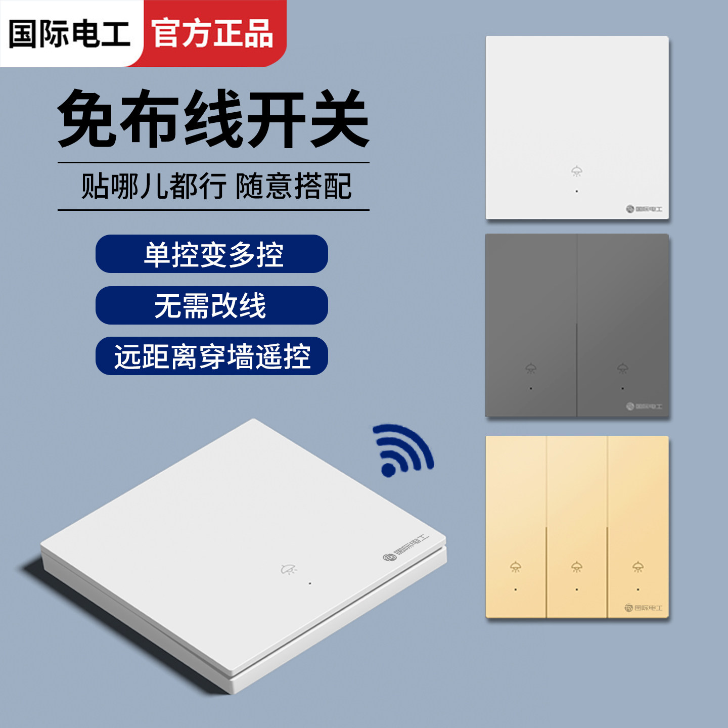 无线遥控开关智能家用照明灯双控免布线220v远程子母控制器随意贴