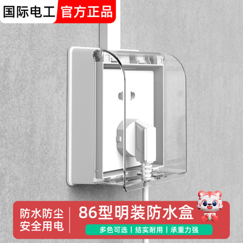 插座盒明装加高盒86型明线开关盖浴室热水器漏电插座防水盒防溅盒