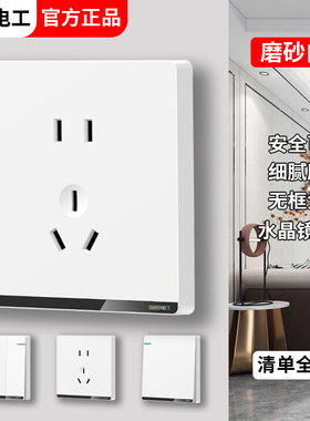 国际电工墙壁5五孔插座86型暗装电源USB二三插带开关面板家用双控