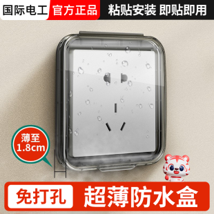 家用86型浴室粘贴式防水盒超薄浴霸开关插座防水罩防溅盒保护罩盖