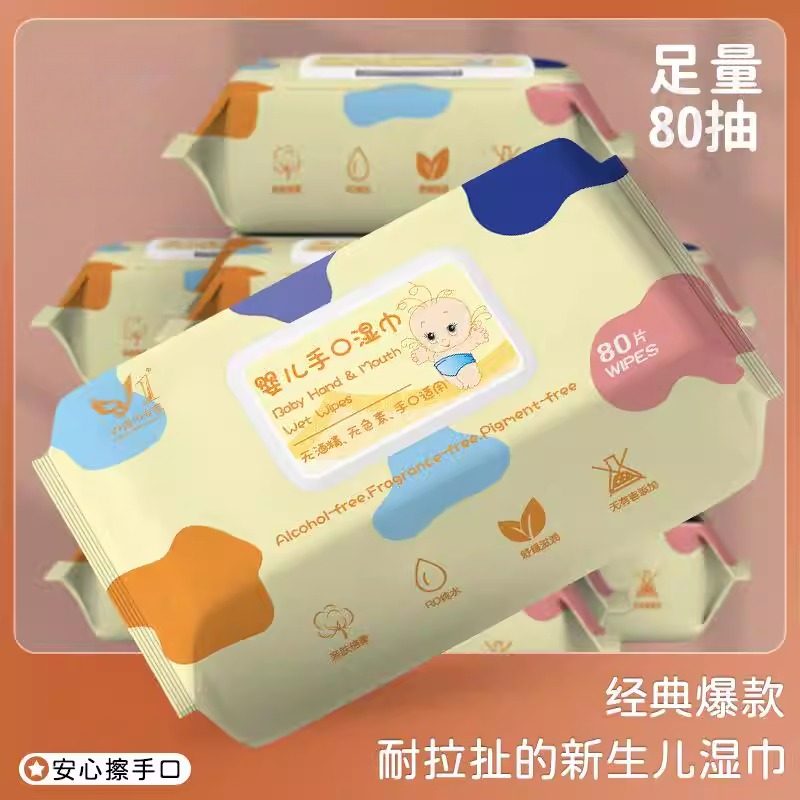 婴儿湿巾80抽大包家庭装带盖卫生清洁湿纸巾手口专用无刺激安心装,洗护清洁剂/卫生巾/纸/香薰,衣物去污湿巾,淘宝优惠券,粉丝福利购,淘宝优惠卷