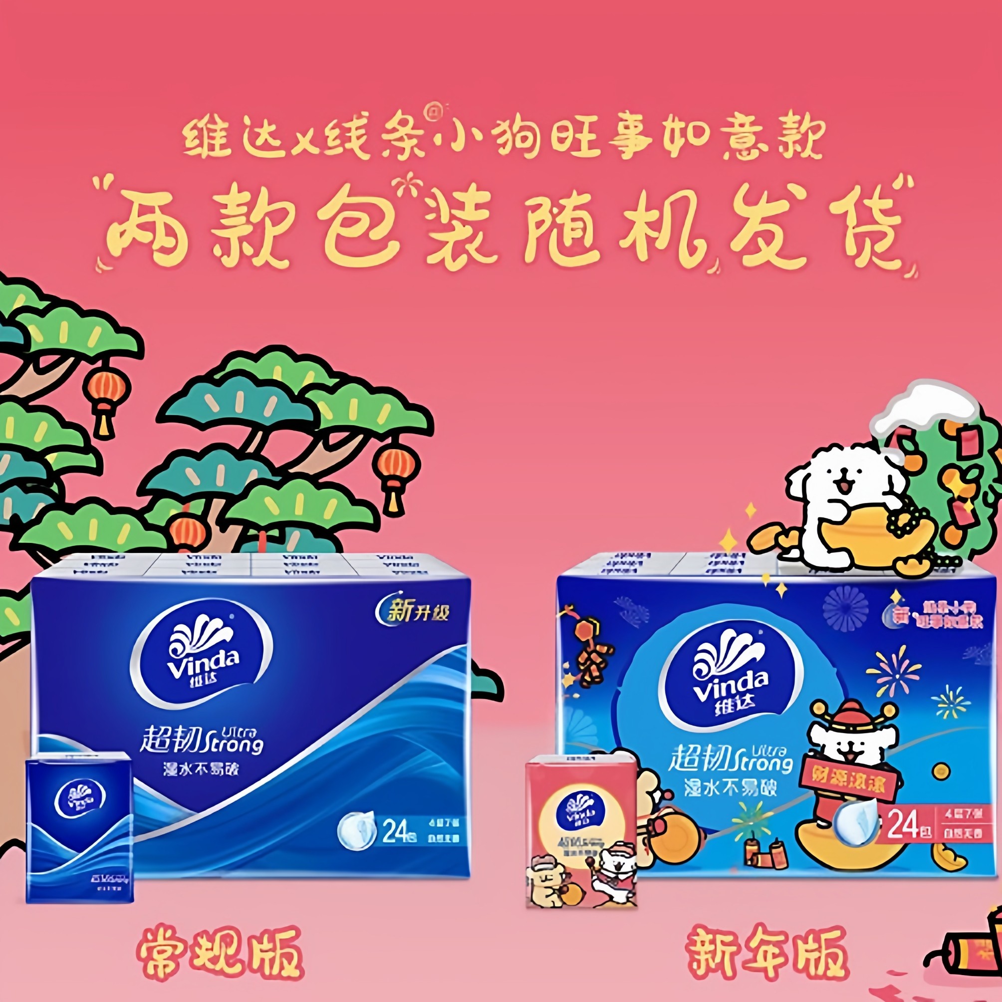 超韧手帕纸4层24包经典无香系列小包纸巾随身装家庭实惠装擦手纸,洗护清洁剂/卫生巾/纸/香薰,保湿纸巾/乳霜纸/云柔巾,淘宝优惠券,粉丝福利购,淘宝优惠卷