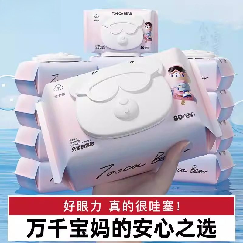 嘟咔熊婴儿湿巾孕婴店大包80抽珍珠纹新生宝宝手口湿纸巾安心之选,洗护清洁剂/卫生巾/纸/香薰,衣物去污湿巾,淘宝优惠券,粉丝福利购,淘宝优惠卷