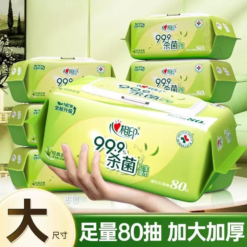 心相印杀菌湿巾经典茶香家庭实惠装加厚大包湿纸巾清洁无酒精80抽,洗护清洁剂/卫生巾/纸/香薰,衣物去污湿巾,淘宝优惠券,粉丝福利购,淘宝优惠卷