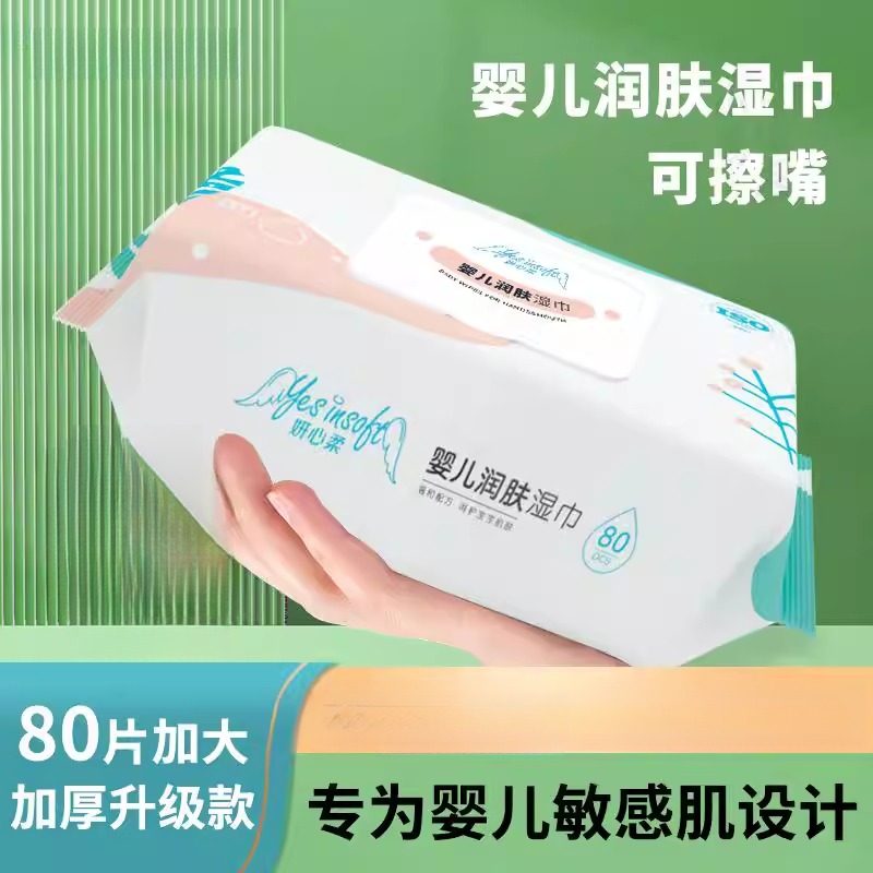湿巾80抽大包家用纯水婴儿加大加厚宝宝手口清洁湿纸巾随身可擦嘴,洗护清洁剂/卫生巾/纸/香薰,衣物去污湿巾,淘宝优惠券,粉丝福利购,淘宝优惠卷