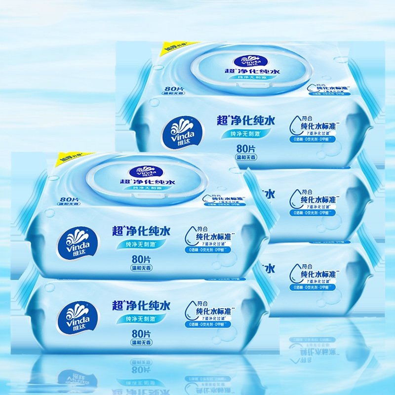 水湿纸巾成人实惠大包装家用婴儿手口湿巾纸亲肤清洁家庭清洁用品,洗护清洁剂/卫生巾/纸/香薰,保湿纸巾/乳霜纸/云柔巾,淘宝优惠券,粉丝福利购,淘宝优惠卷