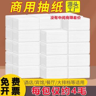 小包餐巾纸商用饭店餐馆专用卫生纸 加厚抽纸实惠装 酒店宾馆纸巾