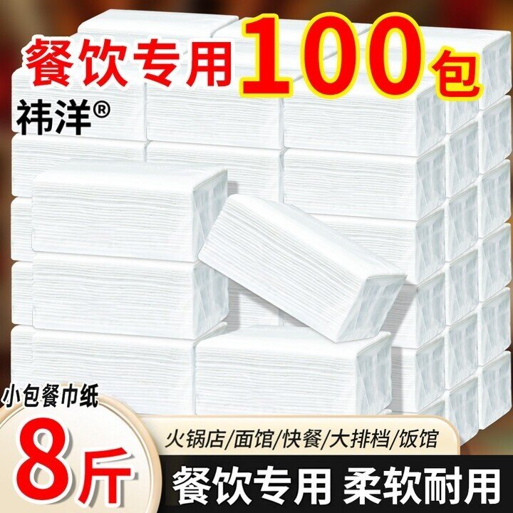 100包纸巾白包抽纸整箱家用实保湿纸巾/乳霜纸/云