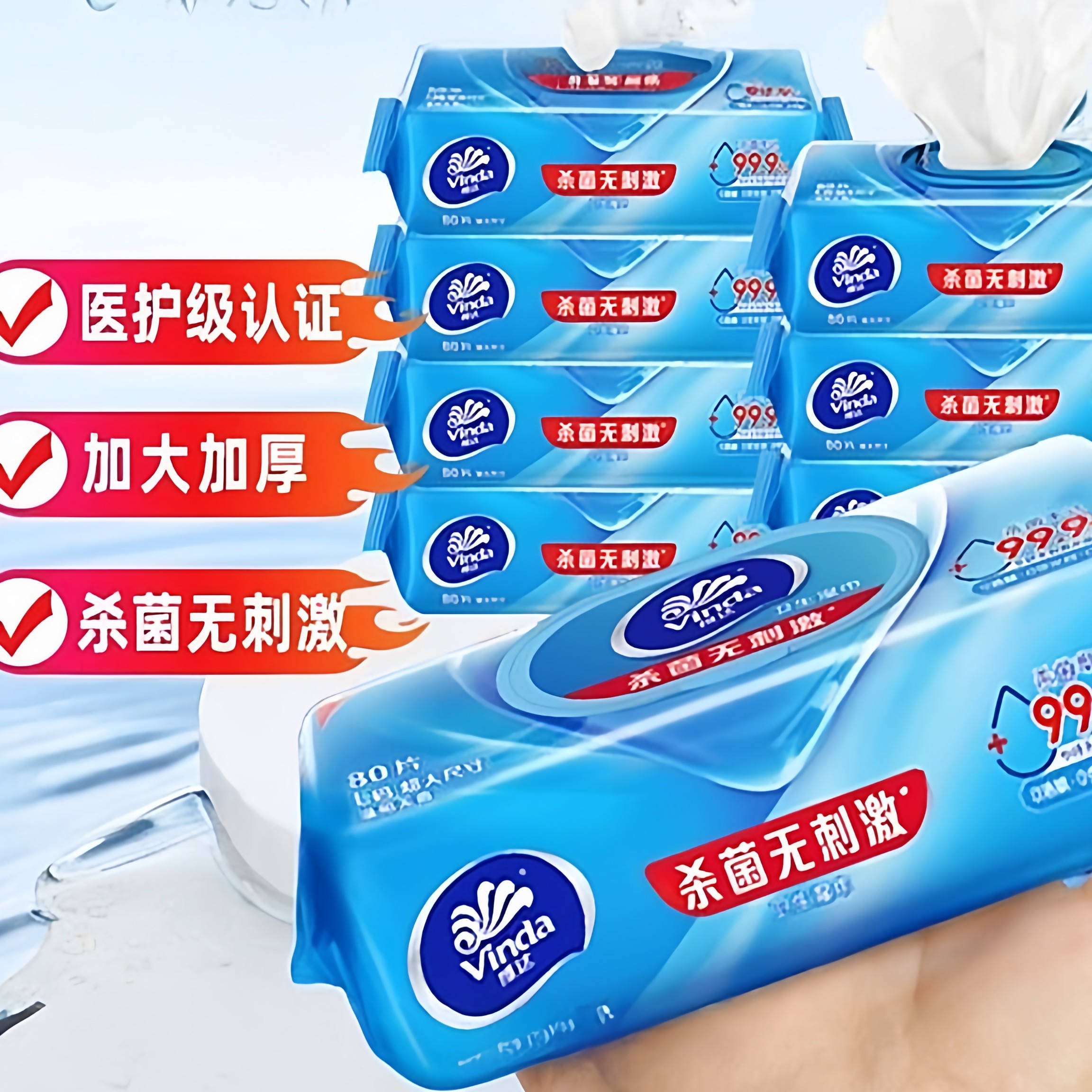 维达杀菌湿巾加大L码80抽加厚经典款大包带盖实惠装无刺激湿纸巾,洗护清洁剂/卫生巾/纸/香薰,衣物去污湿巾,淘宝优惠券,粉丝福利购,淘宝优惠卷