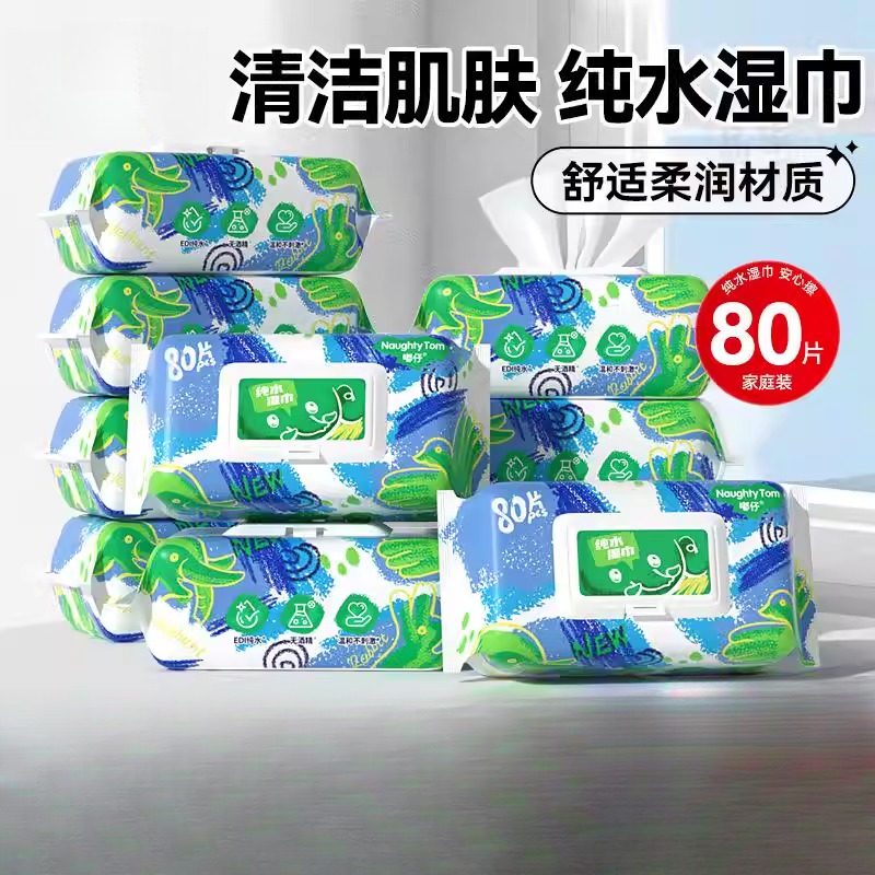 婴儿湿巾80抽大包家庭装宝宝手口清洁湿纸巾儿童专用湿巾除螨清洁,洗护清洁剂/卫生巾/纸/香薰,衣物去污湿巾,淘宝优惠券,粉丝福利购,淘宝优惠卷