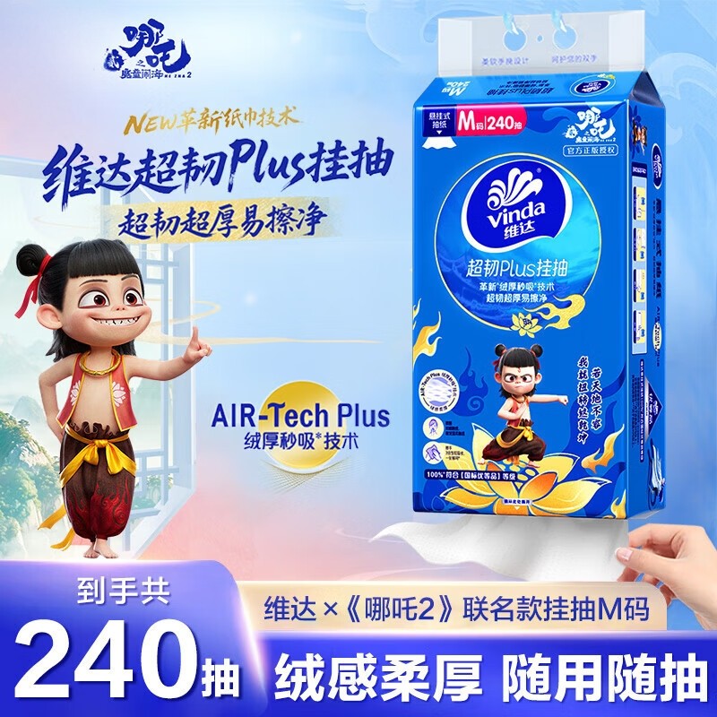 悬挂抽纸超韧挂抽家庭整箱装柔韧无香加厚面巾纸巾家用卫生纸厕纸,洗护清洁剂/卫生巾/纸/香薰,保湿纸巾/乳霜纸/云柔巾,淘宝优惠券,粉丝福利购,淘宝优惠卷