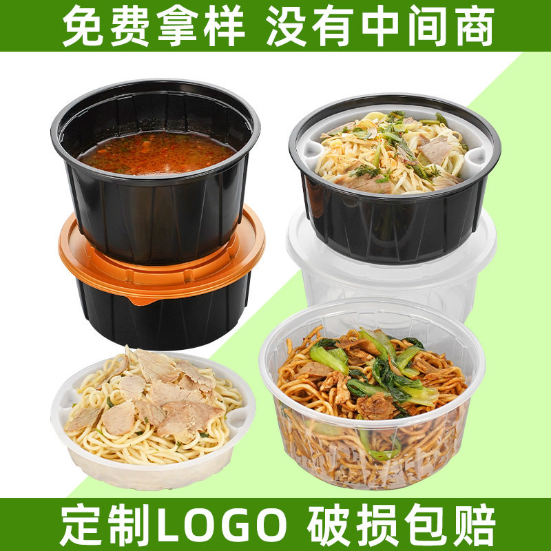 一次性双层打包盒面汤分离圆形