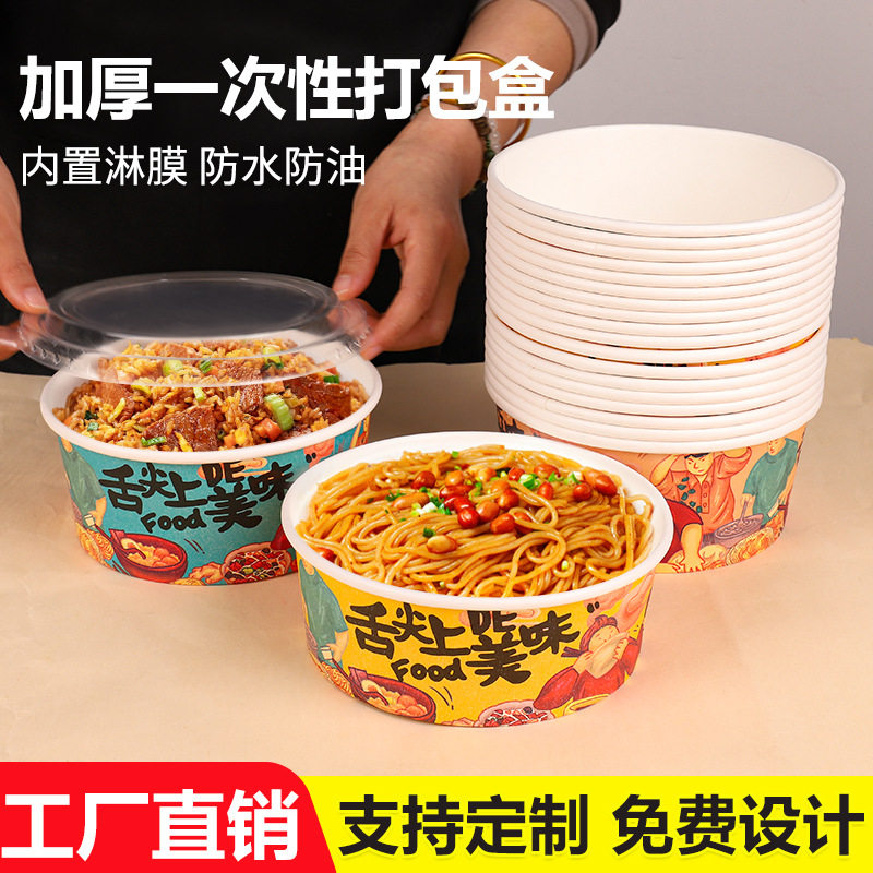 一次性牛皮纸圆形外卖餐盒食级