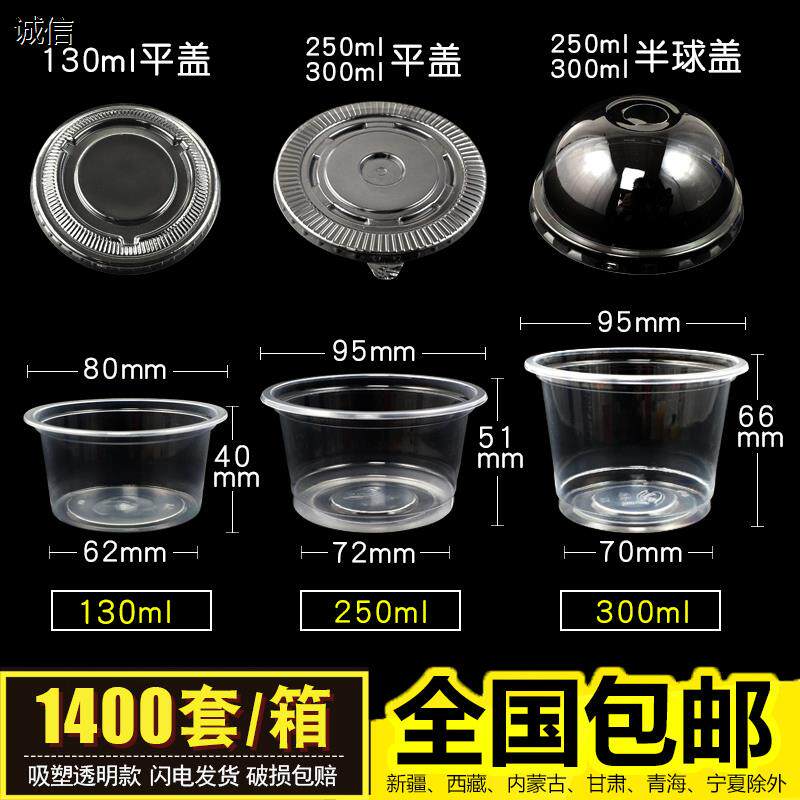 布丁龟苓膏碗外卖塑料300打包汤杯杯250圆形双皮奶一次性/ML带盖