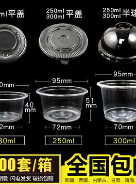 布丁龟苓膏碗外卖塑料300打包汤杯杯250圆形双皮奶一次性/ML带盖