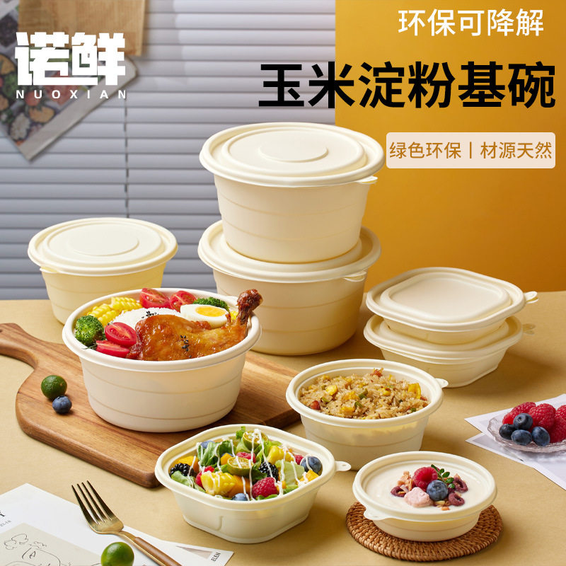 一次性玉米淀粉可降解环保碗