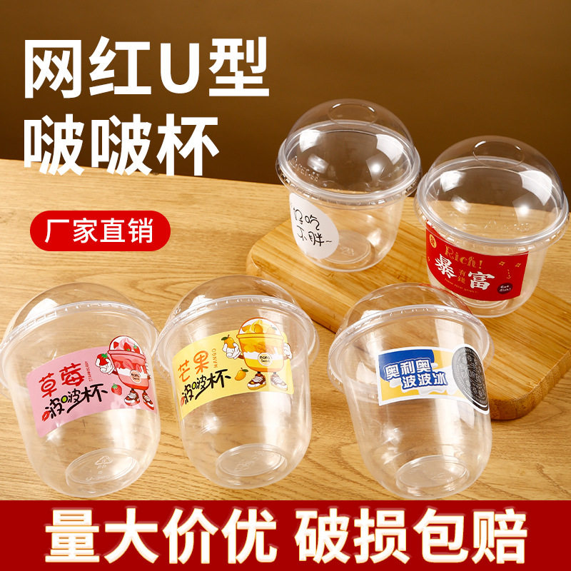 360ml网红波波杯蛋糕奶茶杯