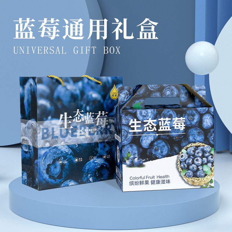 蓝莓礼盒包装盒1斤2斤装高档创意蓝莓礼品盒空盒水果包装纸箱现货