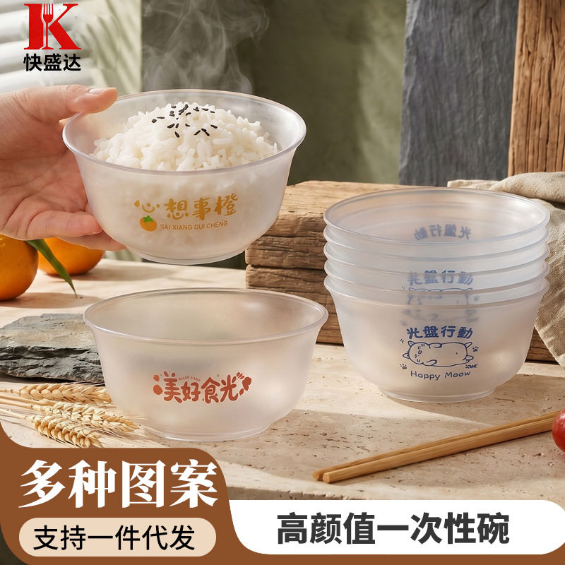 一次性食品级PP磨砂加厚饭碗