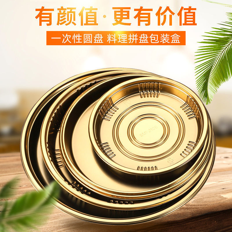 金色寿司盒子一次性外卖打包盒圆形高档三文鱼刺身高档包装盒包邮