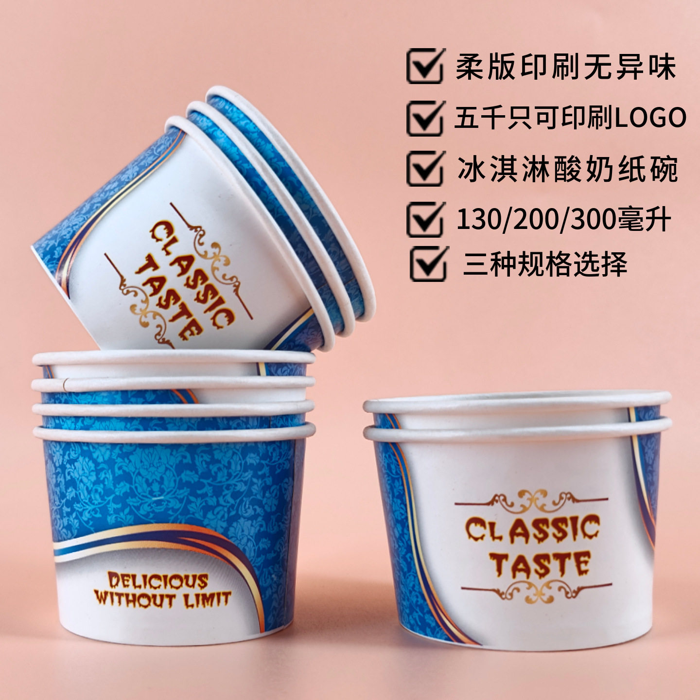 一次性食品级冰淇淋纸杯碗75杯