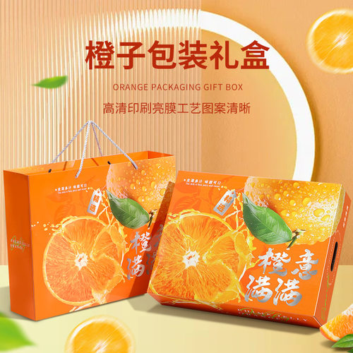高档橙子礼盒空盒12个装