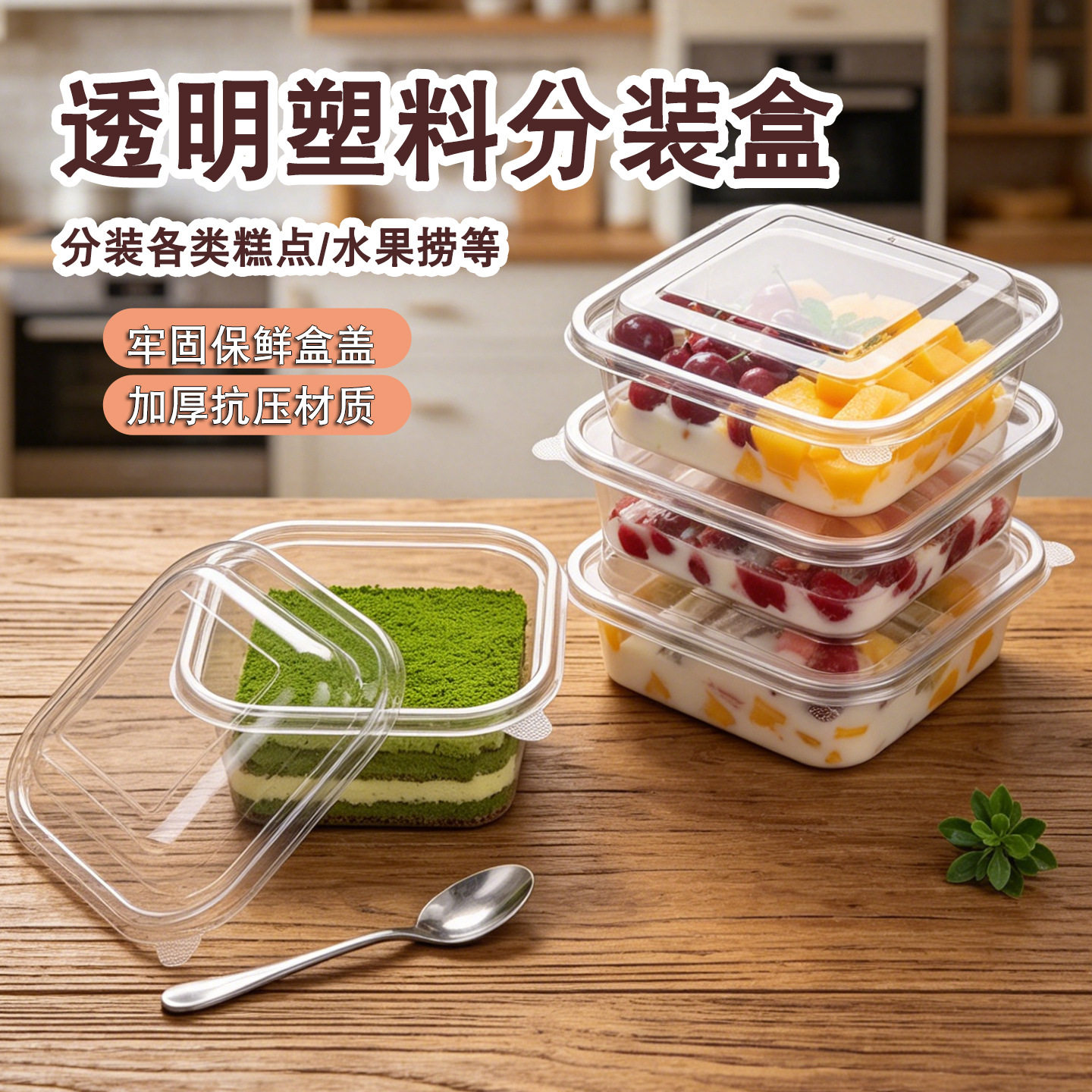 一次性透明方形密封防潮打包盒