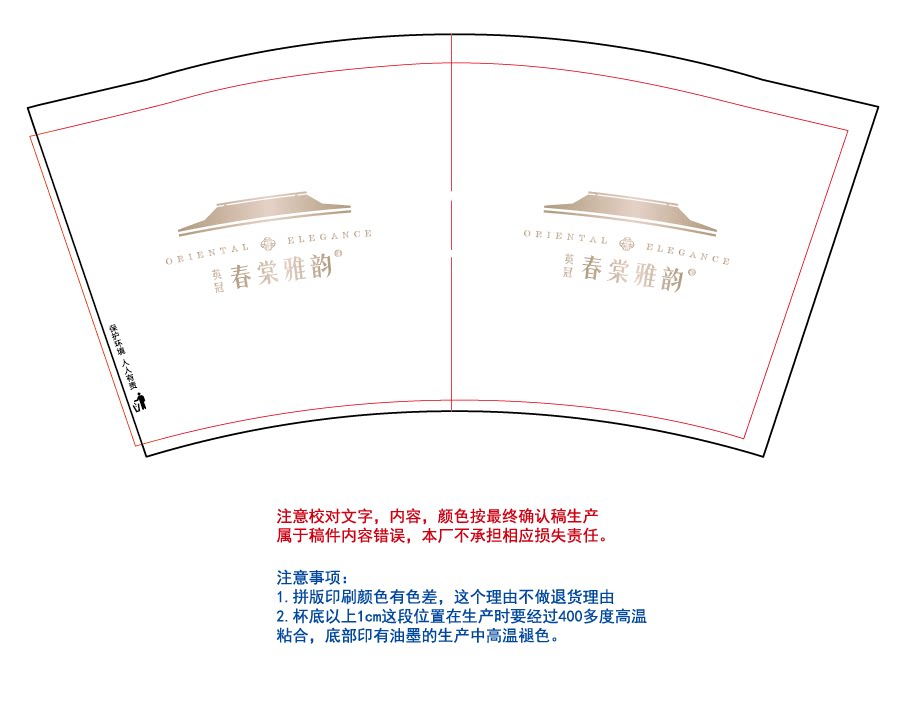 定制纸杯,冰淇淋纸碗,爆米花桶,专用链接