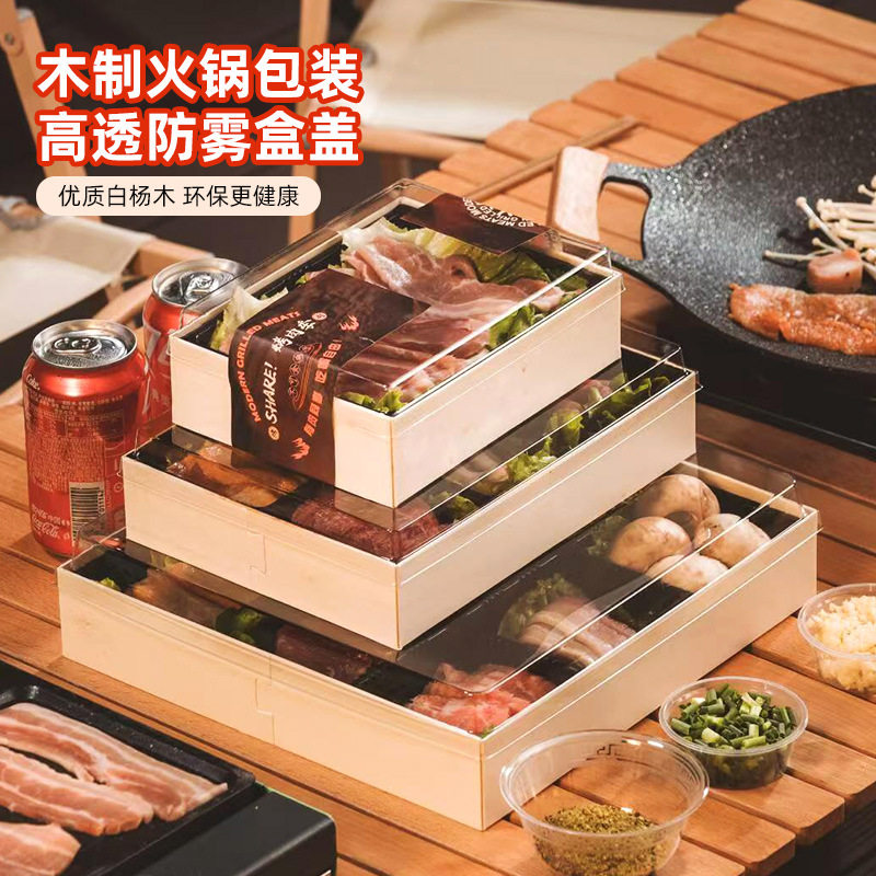 一次性实木九宫格餐饮打包盒