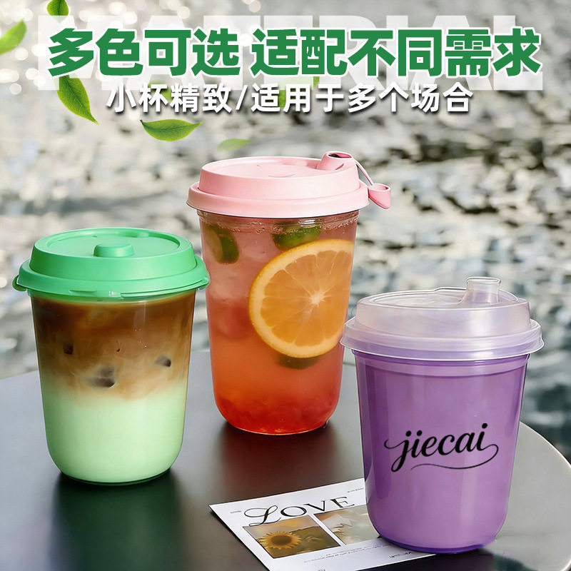 90口径磨砂高透一次性PP奶茶杯