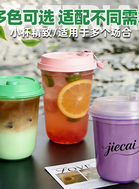 彩色90口径360U型一次性奶茶杯注塑杯咖啡杯高脚磨砂透明塑料PP杯