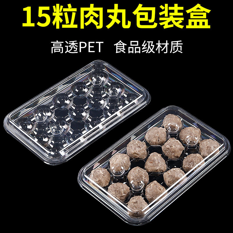 一次性圆状冷冻丸子收纳盒