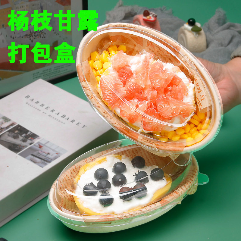 一次性椭圆外卖餐盒550g单格