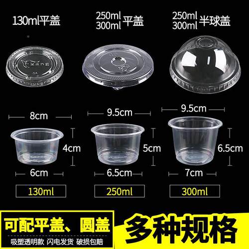 双布丁杯一奶次性盖塑带料皮商用