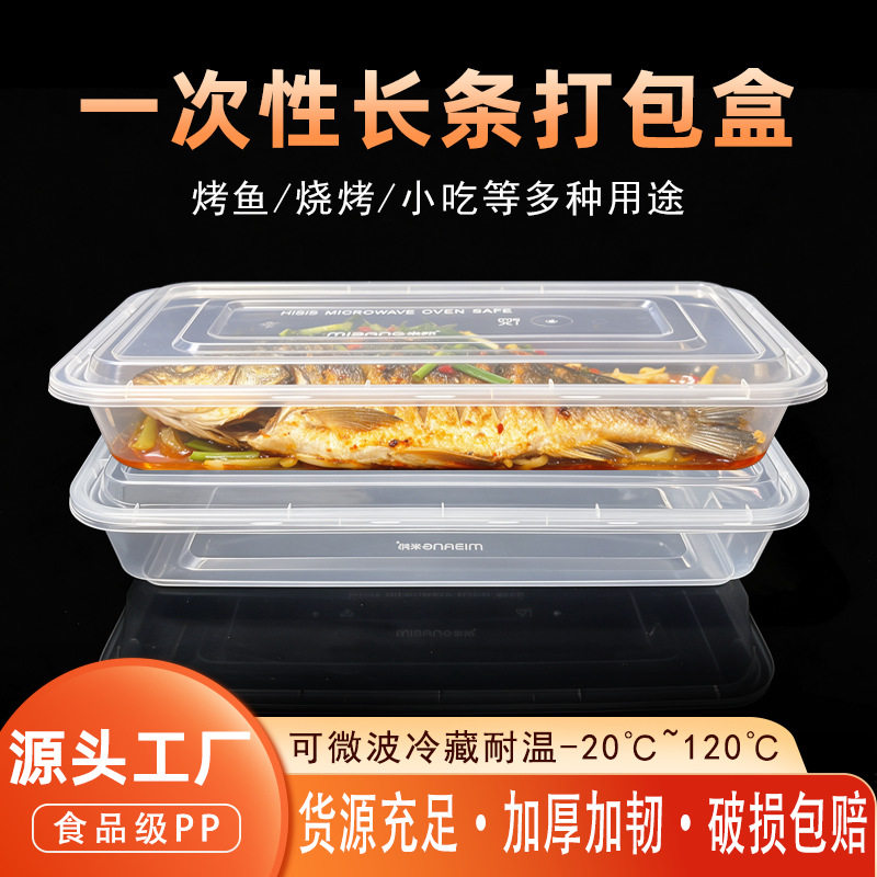 大号长方形加厚食品级密封餐盒