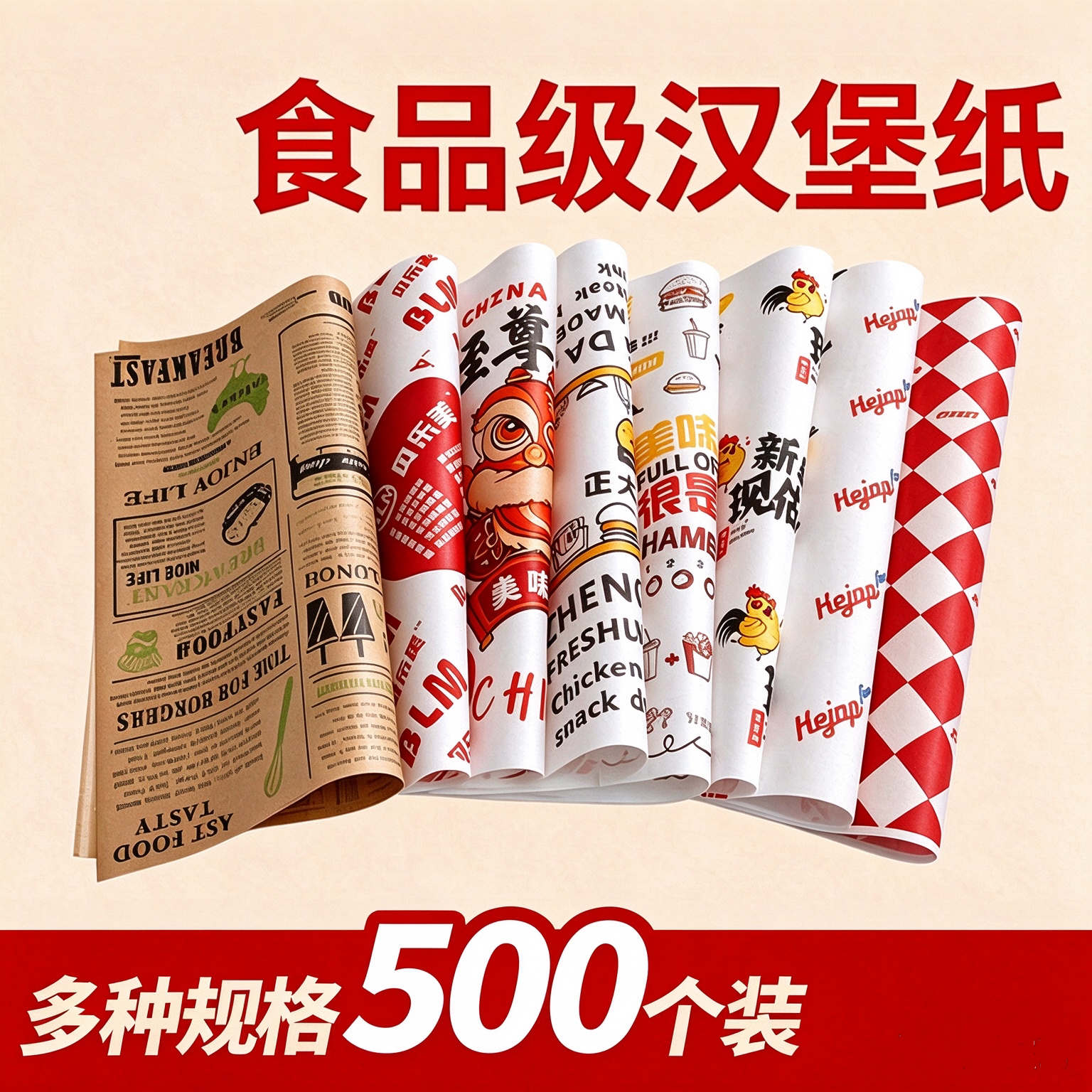 食品级防油汉堡三明治包装纸