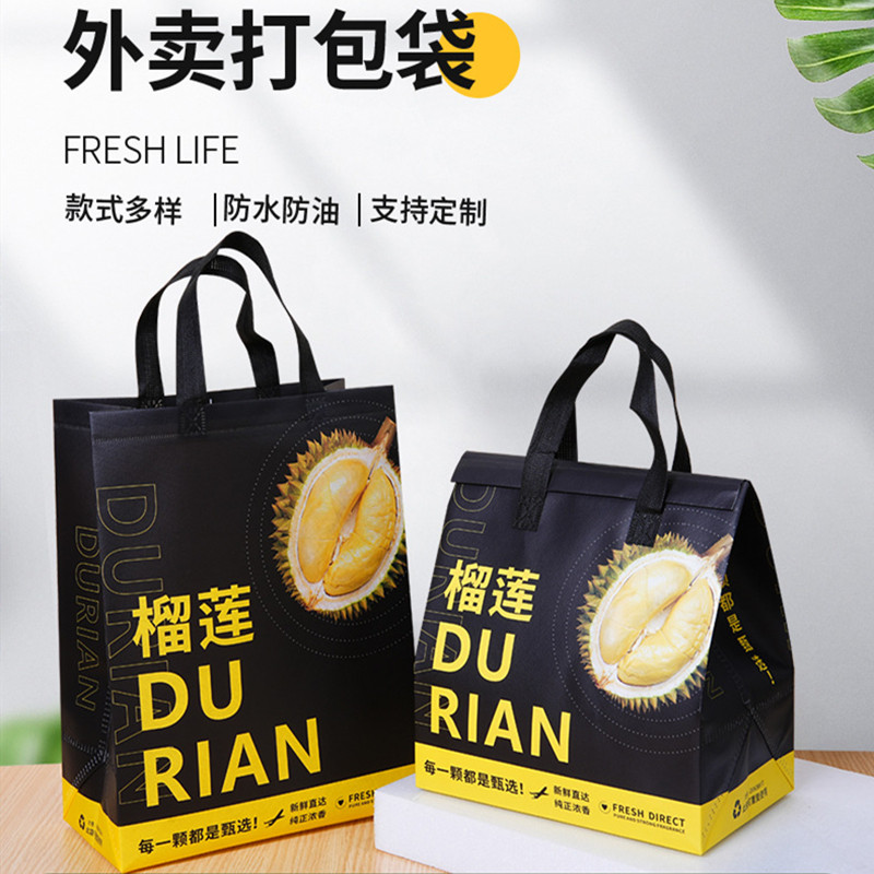 无纺布榴莲外卖保温手提袋定制